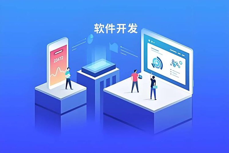 选对开发伙伴:如何挑选靠谱的APP开发团队
