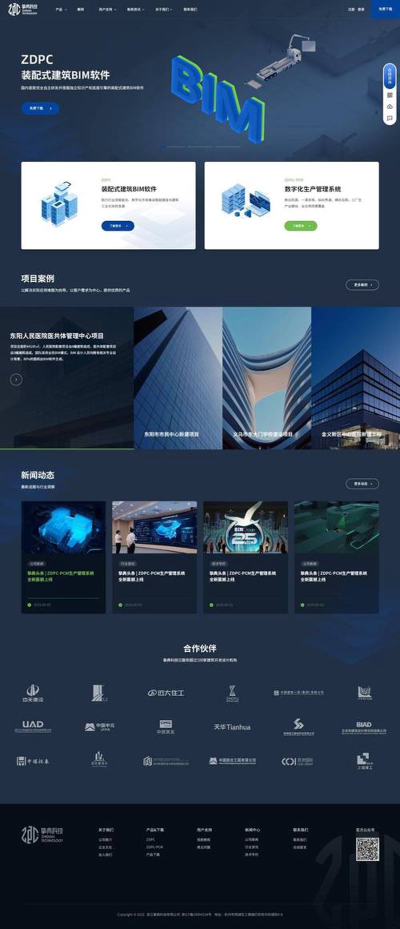 定制化企业网站引领未来营销趋势